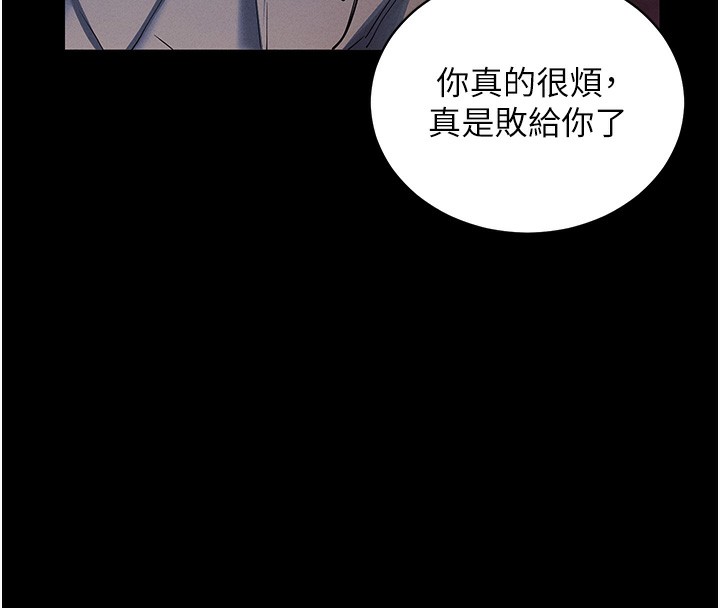 拜脱拜脱App第11話-夢寐以求的母女丼