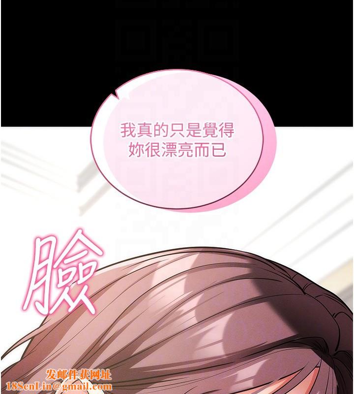 拜脱拜脱App第11話-夢寐以求的母女丼