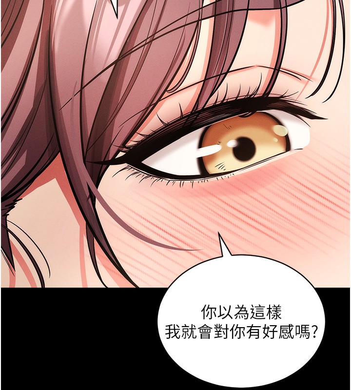 拜脱拜脱App第11話-夢寐以求的母女丼