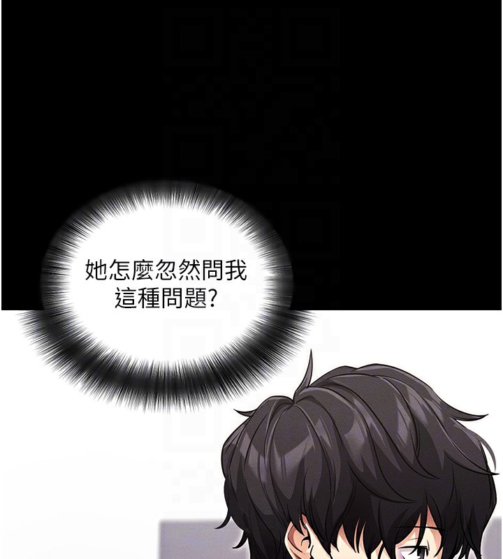 拜脱拜脱App第11話-夢寐以求的母女丼