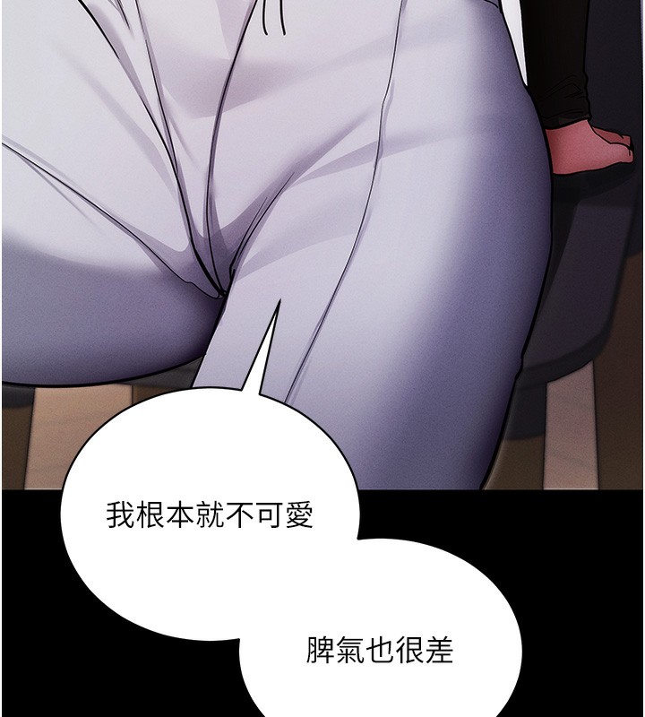 拜脱拜脱App第11話-夢寐以求的母女丼