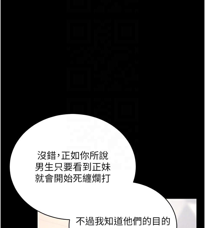 拜脱拜脱App第11話-夢寐以求的母女丼