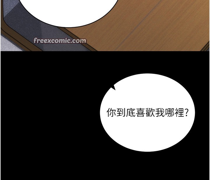 拜脱拜脱App第11話-夢寐以求的母女丼