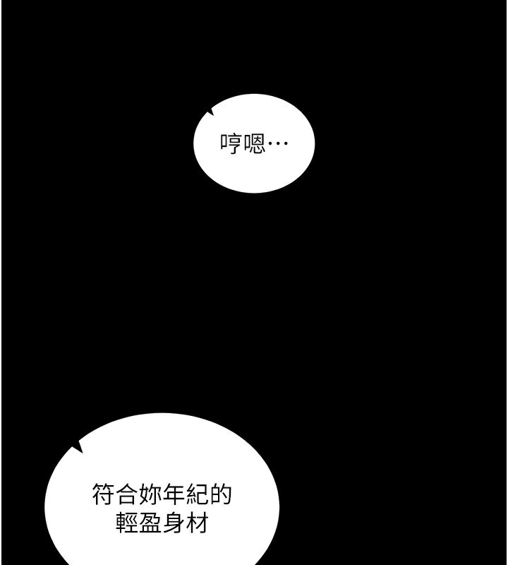 拜脱拜脱App第11話-夢寐以求的母女丼