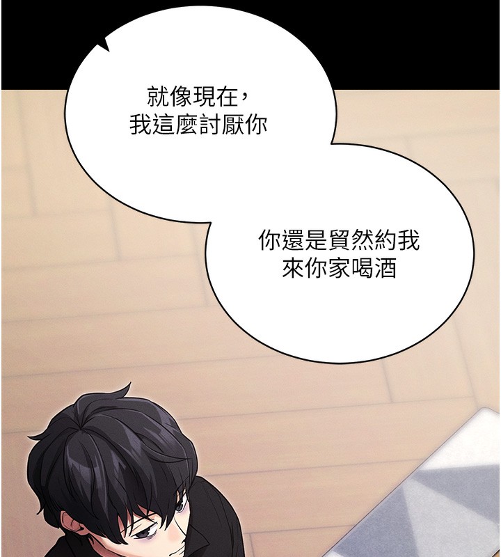 拜脱拜脱App第11話-夢寐以求的母女丼