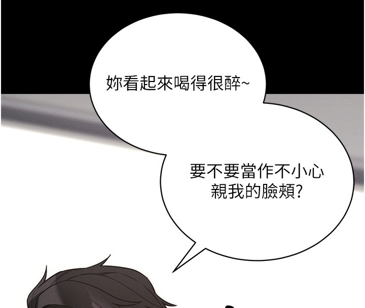 拜脱拜脱App第11話-夢寐以求的母女丼