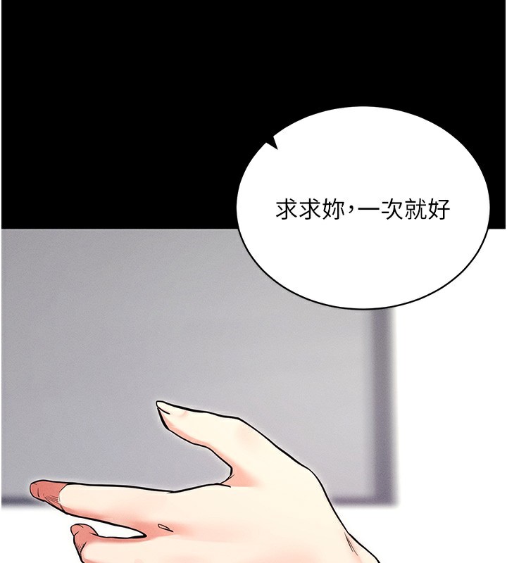 拜脱拜脱App第11話-夢寐以求的母女丼