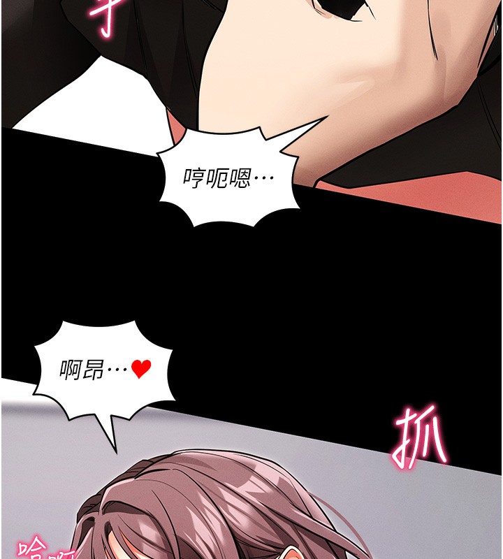 拜脱拜脱App第11話-夢寐以求的母女丼