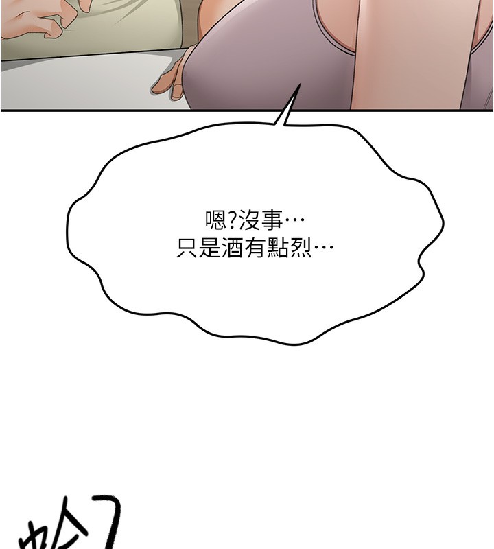 顶加套房的春天第15話-用腳趾挑逗人妻