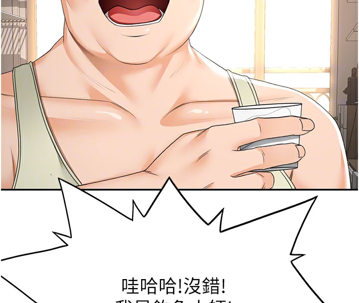 頂加套房的春天第15話-用腳趾挑逗人妻