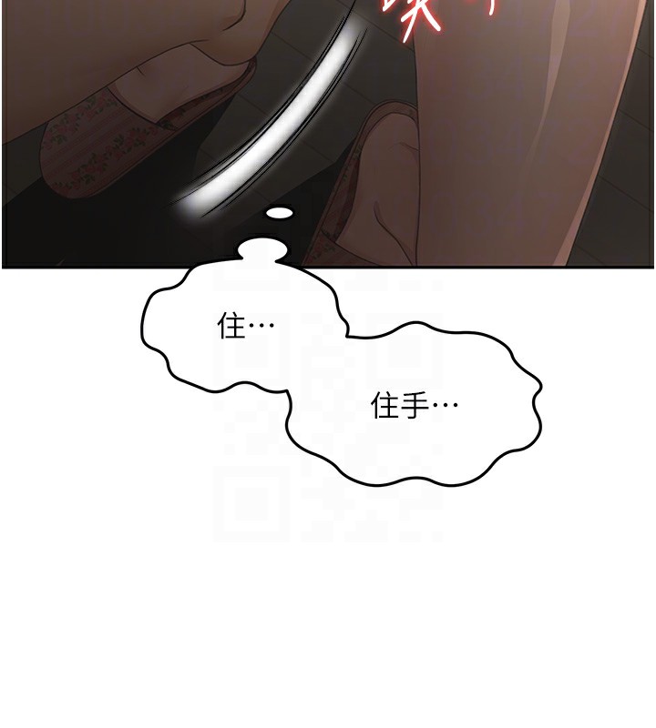 顶加套房的春天第15話-用腳趾挑逗人妻