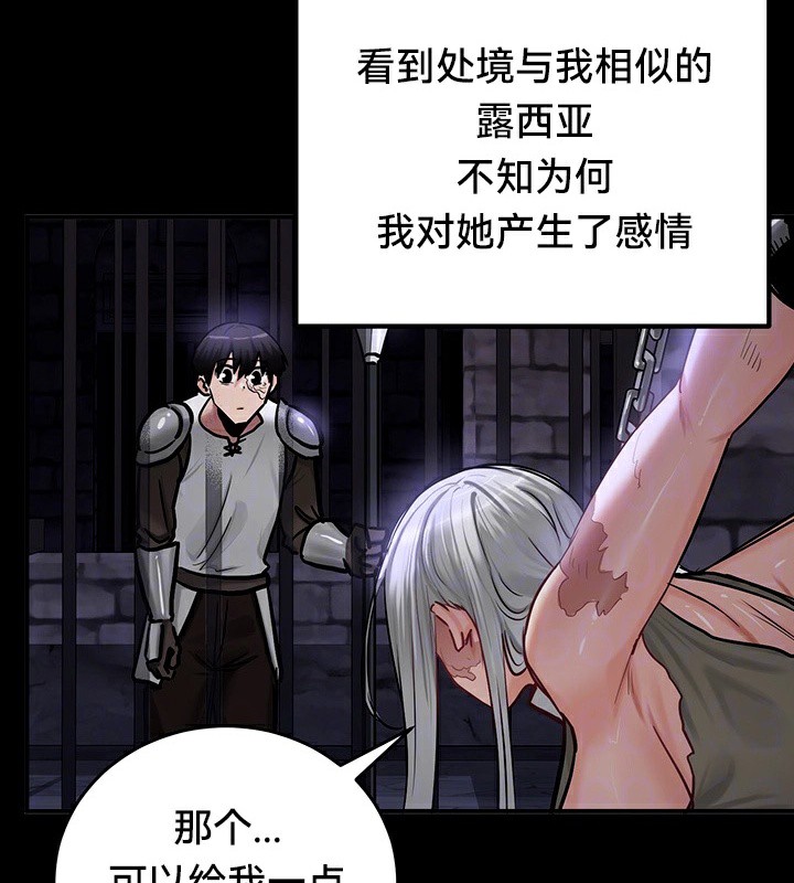 重生士兵的雌性征服日誌!第62話