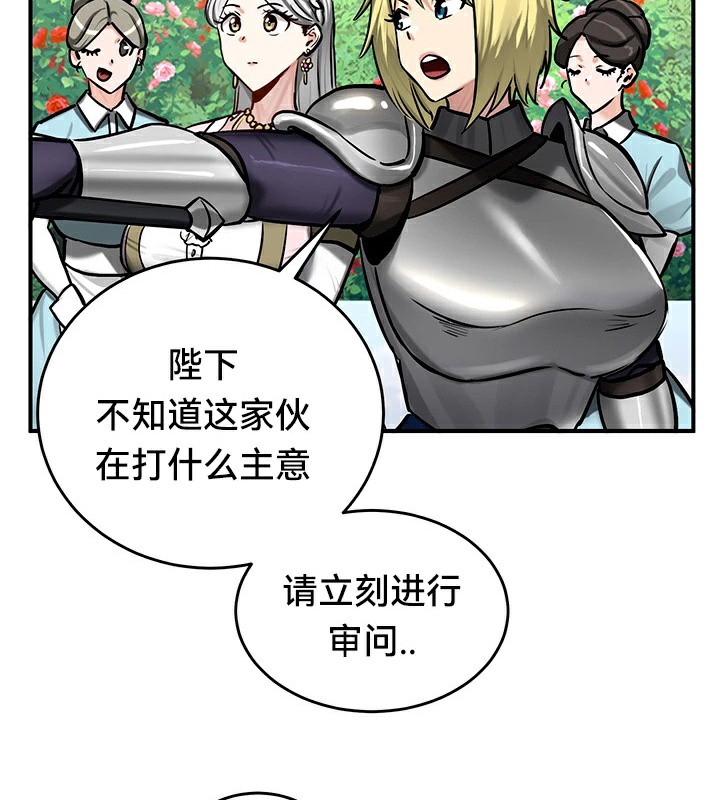 重生士兵的雌性征服日誌!第62話