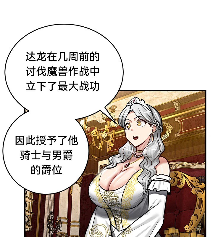 重生士兵的雌性征服日誌!第62話