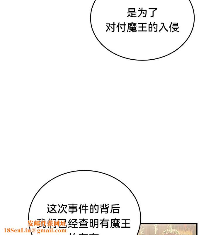 重生士兵的雌性征服日誌!第62話