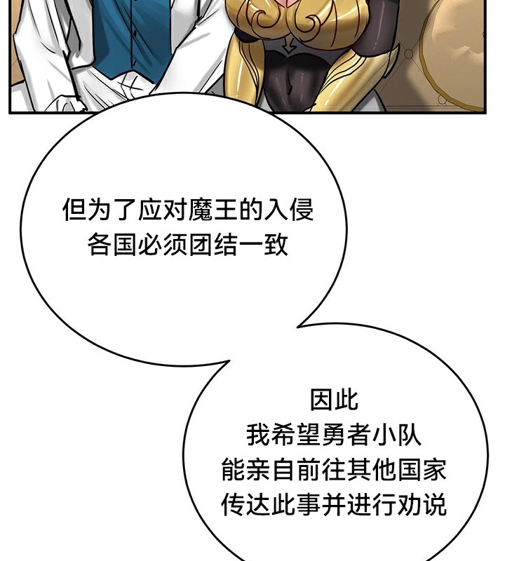 重生士兵的雌性征服日誌!第62話