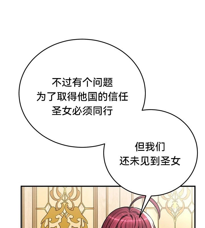 重生士兵的雌性征服日誌!第62話