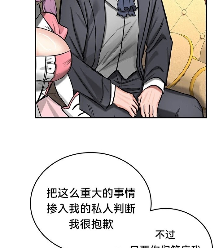 重生士兵的雌性征服日誌!第62話