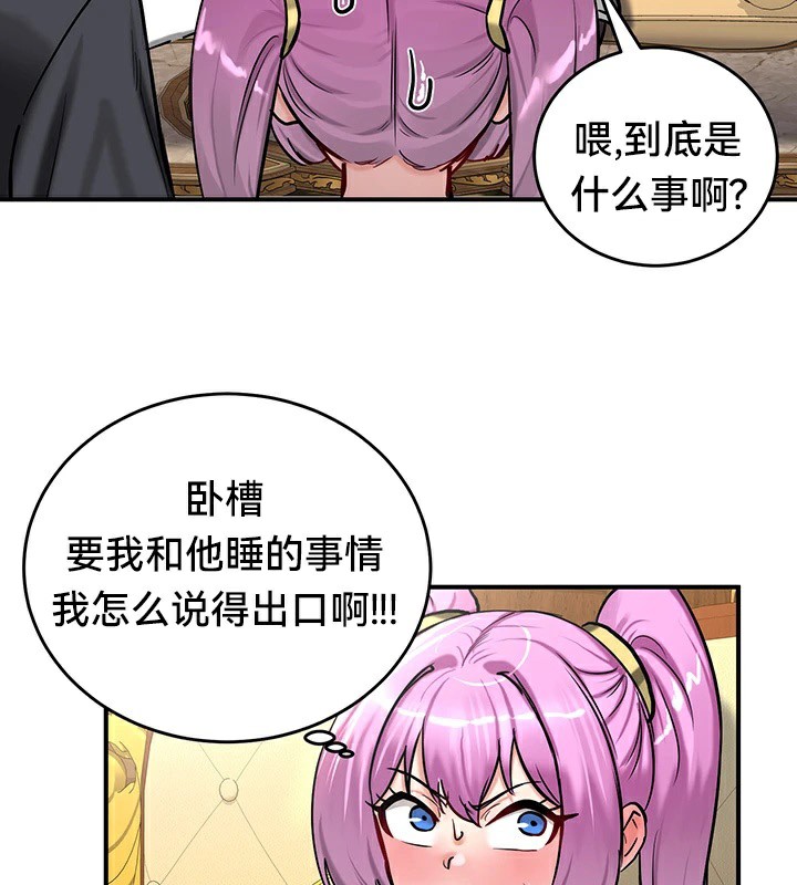 重生士兵的雌性征服日誌!第62話