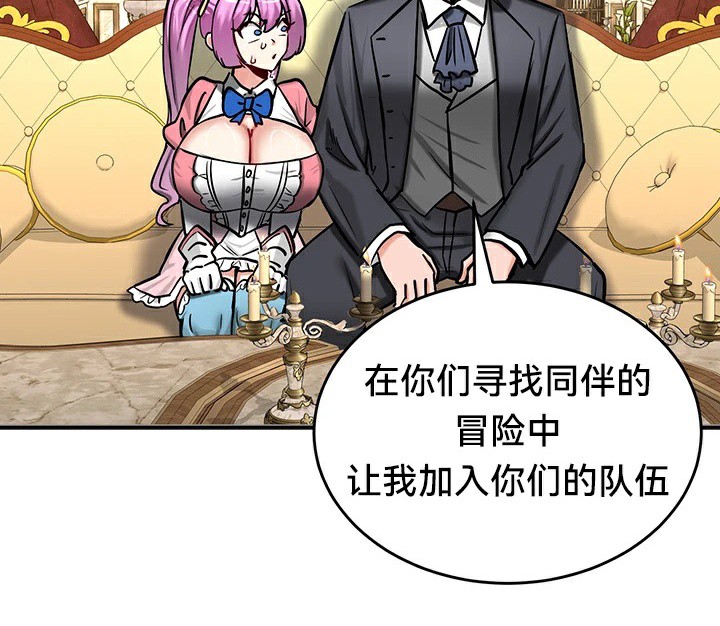 重生士兵的雌性征服日誌!第62話