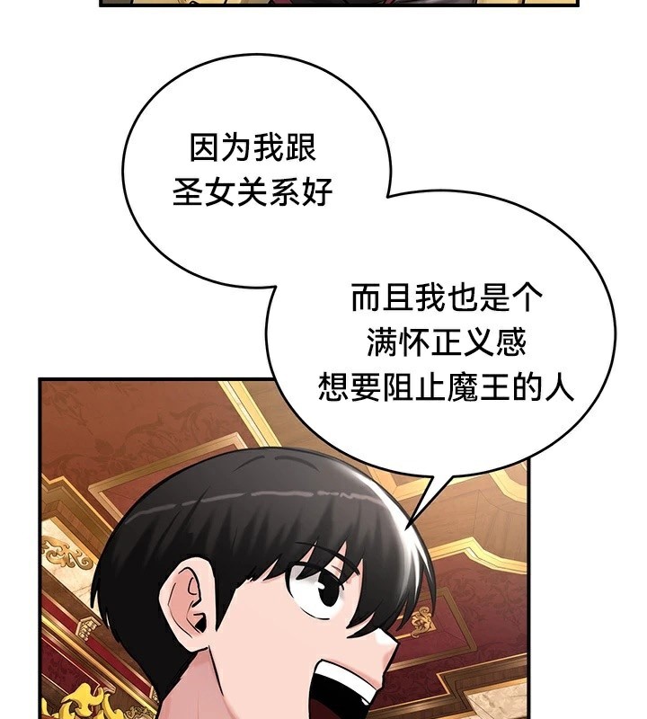 重生士兵的雌性征服日誌!第62話