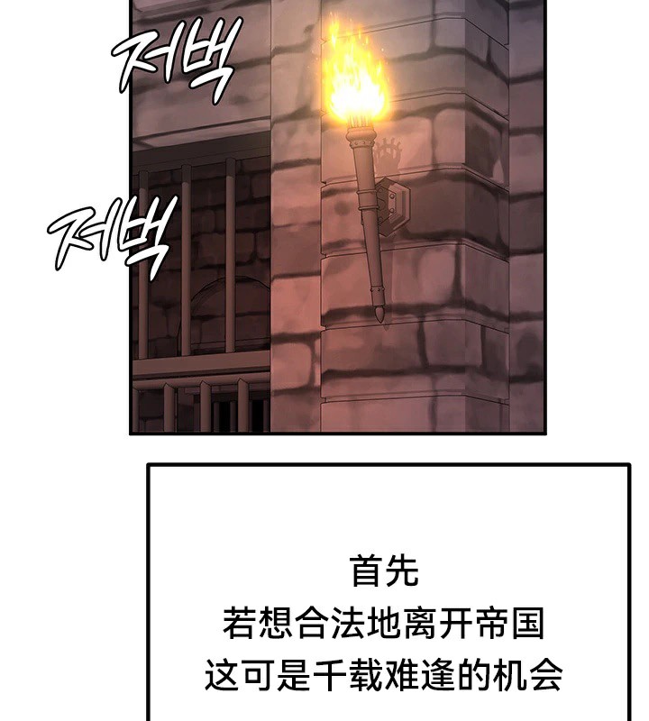 重生士兵的雌性征服日誌!第62話