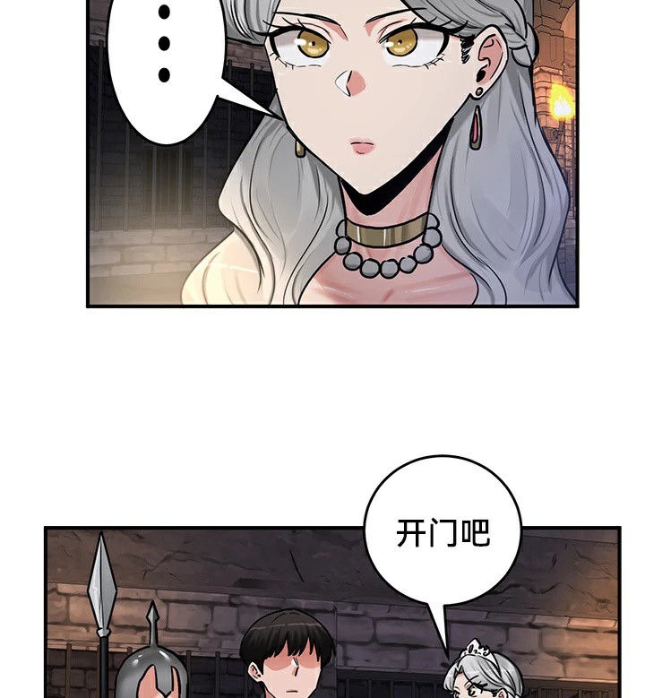 重生士兵的雌性征服日誌!第62話