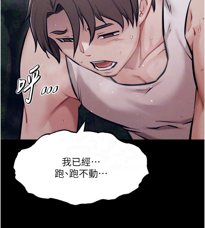 选手村:母猪调教第24話-復仇計畫的突破口