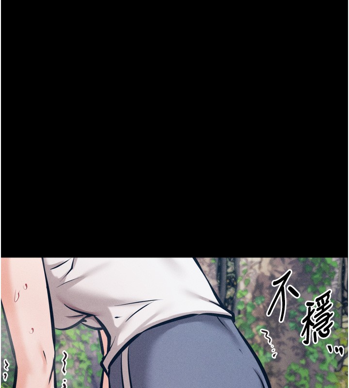 选手村:母猪调教第24話-復仇計畫的突破口