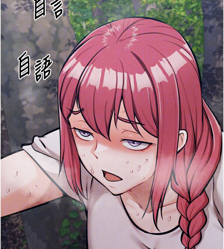 选手村:母猪调教第24話-復仇計畫的突破口