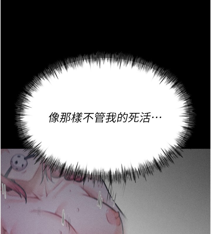 选手村:母猪调教第24話-復仇計畫的突破口