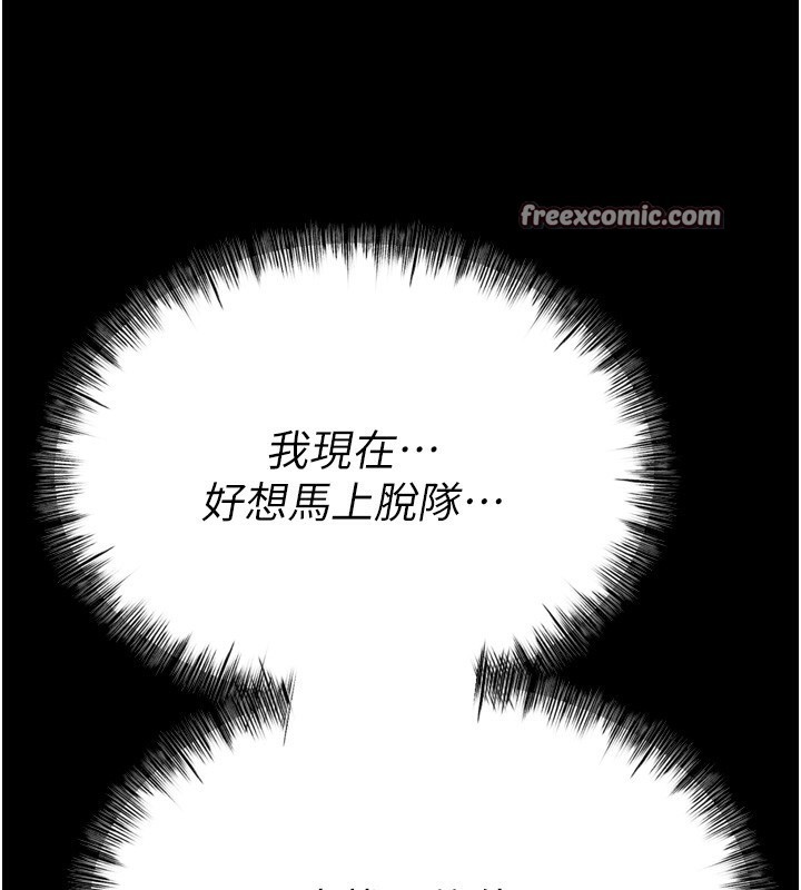 选手村:母猪调教第24話-復仇計畫的突破口