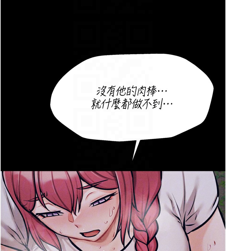 选手村:母猪调教第24話-復仇計畫的突破口