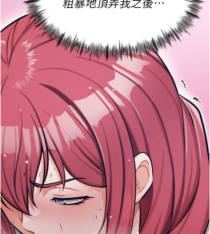 选手村:母猪调教第24話-復仇計畫的突破口