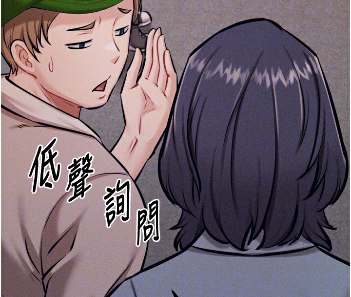 选手村:母猪调教第24話-復仇計畫的突破口