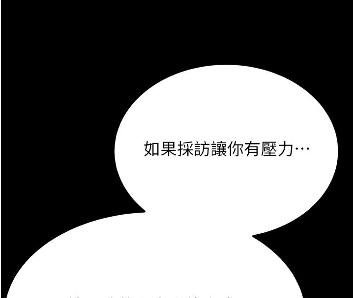 选手村:母猪调教第24話-復仇計畫的突破口