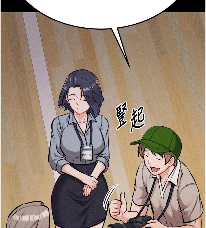 选手村:母猪调教第24話-復仇計畫的突破口