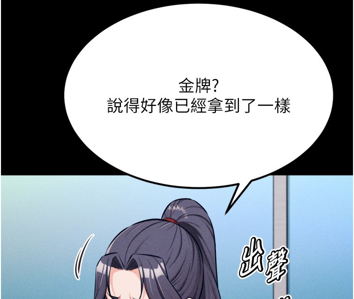 选手村:母猪调教第24話-復仇計畫的突破口