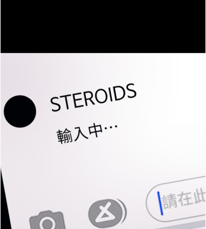 选手村:母猪调教第24話-復仇計畫的突破口