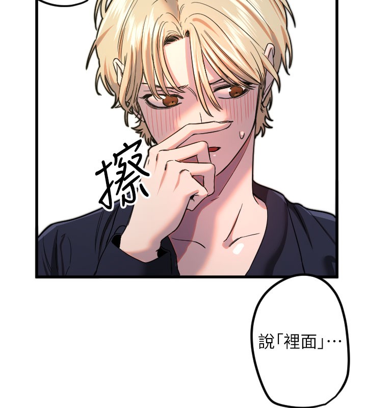 守护天使第29話-隱約可見的蜜穴