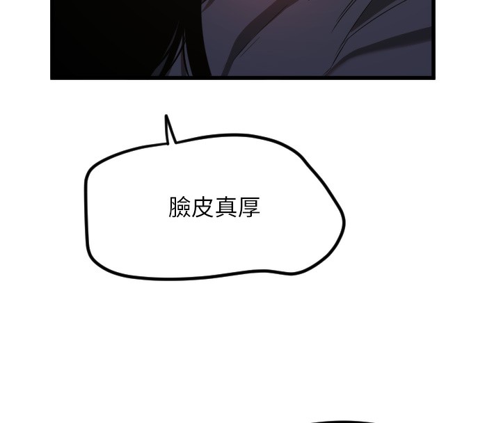 守护天使第29話-隱約可見的蜜穴