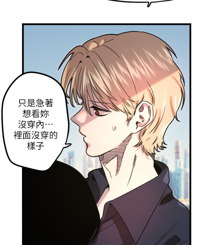 守护天使第29話-隱約可見的蜜穴