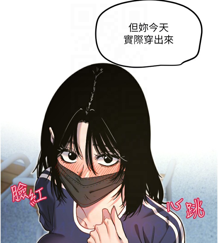 守护天使第29話-隱約可見的蜜穴