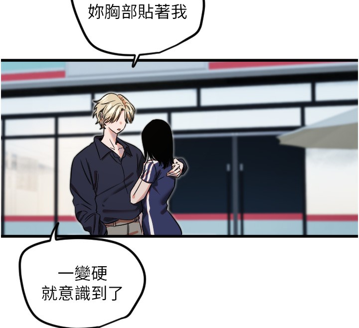 守护天使第29話-隱約可見的蜜穴