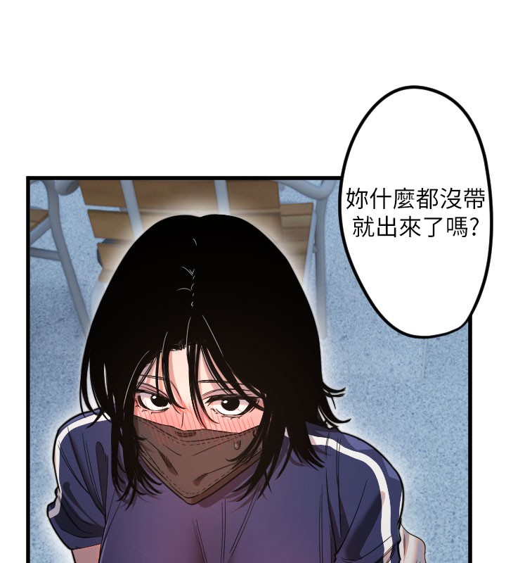 守护天使第29話-隱約可見的蜜穴