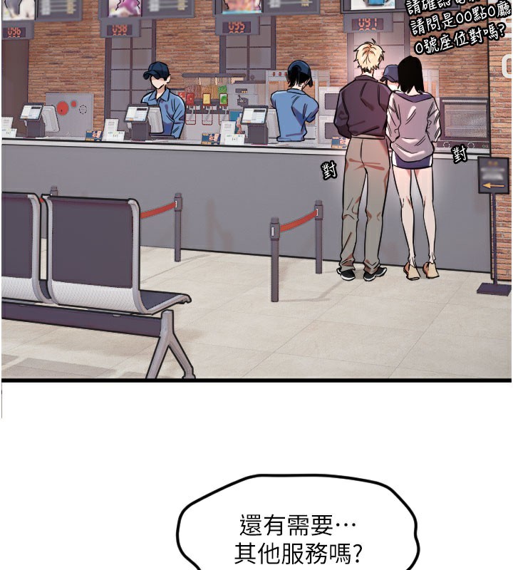 守护天使第29話-隱約可見的蜜穴