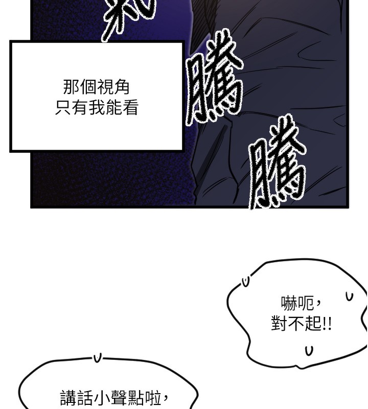 守护天使第29話-隱約可見的蜜穴