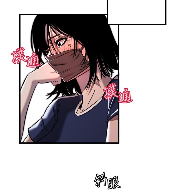 守护天使第29話-隱約可見的蜜穴