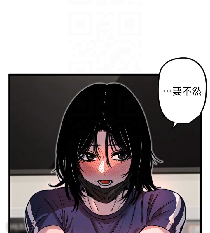 守护天使第29話-隱約可見的蜜穴