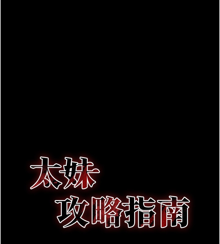 太妹攻略指南第19話-老師，幫我遛狗好嗎?